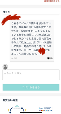 激安通販サイト 人気 ゲームトレードって買う前にコメントとかありますが、色んな人が 洗顔料