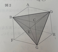 この問題がわからないです誰か教えてください…問題下の図2は一辺