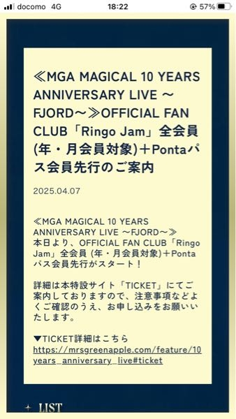 ponta様専用9月13日チケット2枚 【公式通販】
