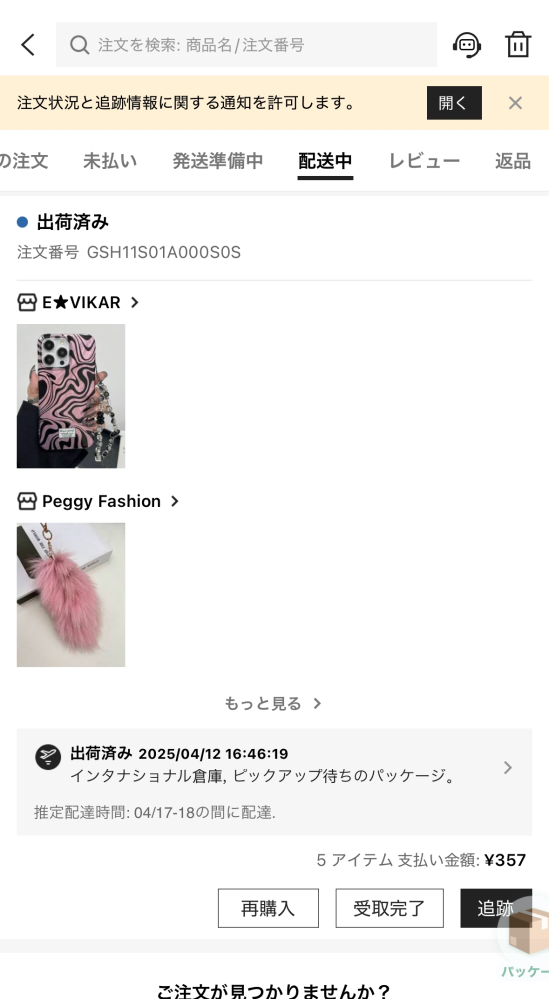 編集中】編集完了まで今しばらくお待ちください 今しばらくお待ち