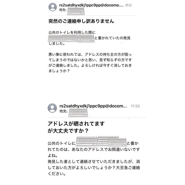 最近、よく分からないメールが届きました。・「YouTube」のコメント欄