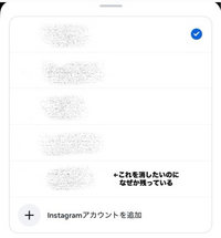 Instagramいらなくなったアカウントを消したので「4月末に... - Yahoo  