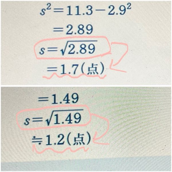 数学このようにルートを外す計算はどうやってやるんですか？ - √2.89