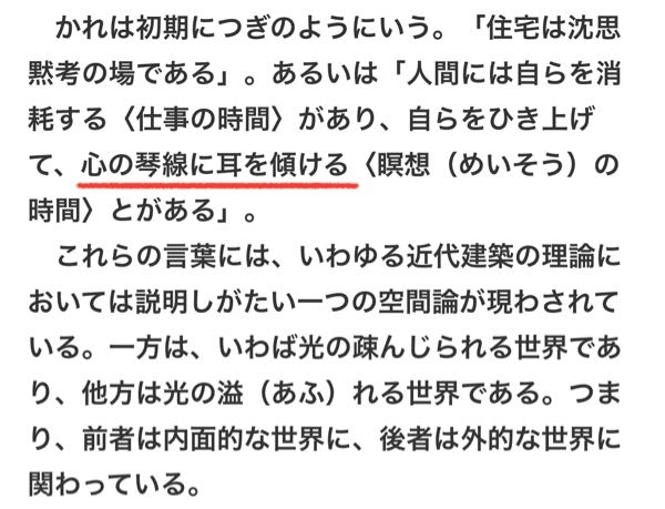 【言葉】「心の琴線に耳を傾ける」という表現に違和感はありますか？ 「琴線（きんせん）に触れる」というフレーズは以前から知っていました。 先日、「心の琴線に耳を傾ける」という記述を目にして、なんだか、違和感を覚えました。 「琴線に触れる」は、感動・感銘を受けた人間の心情を、弦楽器の弦に掛けた（たとえた）言葉。 という理解です。 琴線に触れる（弦が揺れて動く）ことで、感動が伝わってくるものだと思うので、「耳を傾ける」だけでは音は鳴らない＝感動はないと思うのです。また、心の琴線、という表現も心という言葉がくどい印象があります。 また、琴線+触れる というセットで覚えていて、それ以外の使用例を知りません。 どう思いますか？？ 「心の琴線に耳を傾ける」 なんだか著者が、無理やり「琴線」という言葉を使いたかっただけのような気もしてきました。↓↓ 心の琴線に耳を傾ける ＝ 瞑想 ？？？ もはや、これでは感動の要素もない。 心の声とか、心の内とか、もはや心だけでも良いような気もします。 心に耳を傾ける。 この文章のくだりで、「琴線」要るかな？？