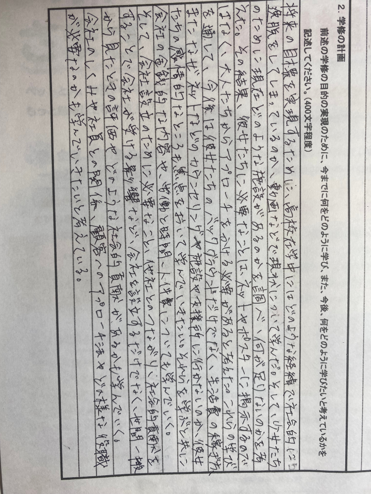 大至急お願いします！大学の多子世帯の支援金の学修計画書についてです 
