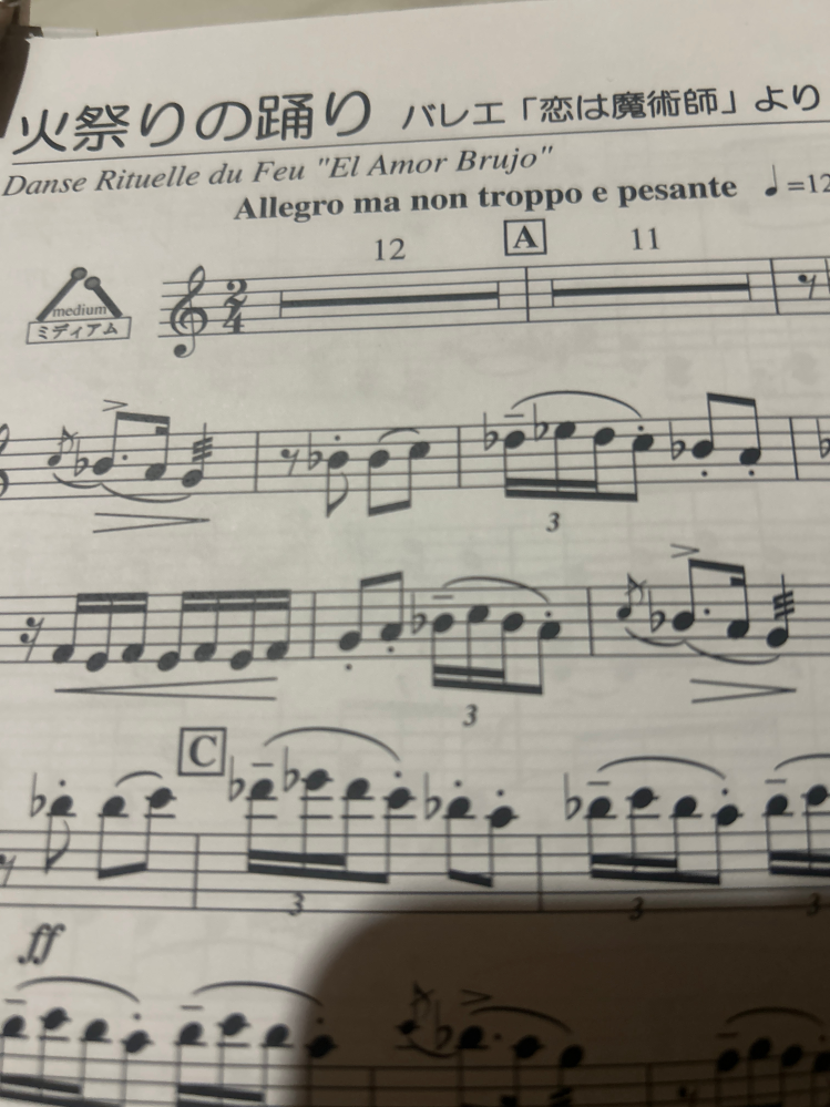 ファリャの火祭りの踊りを演奏します。 楽譜に、調合が指定されておらず、 全て臨時記号で記載されています。 これって、何調なのでしょうか？ 終いの音はAです。 詳しいかた、ご教授くださいませ。