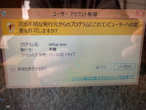 パソコンゲームのインストール方法を教えて下さい。 ゲーム名はパシフィックファイターズ、輸入版。 OSはWindows8です。 説明書にはディスクを入れれば自動的にダウンロードと書いてありますが動きません。 ディスクをクリックしても添付写真が表示されてYESを選択しても次に進みません。 どうか教えて下さい。