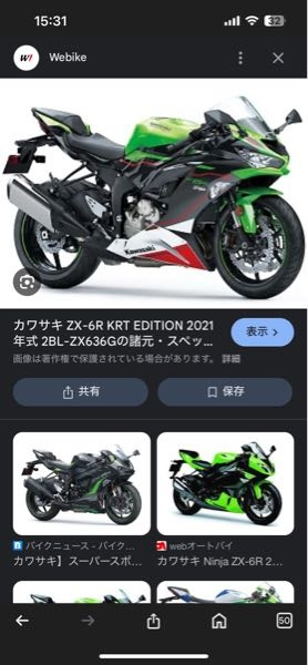バイクzx4rについて4Rに多分このカラーないと思うんですけど、4Rでこの