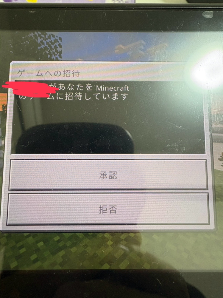 マインクラフトの質問です。 友達がここから承認おしても入れないらしいんですけどどうしたらいいですか？