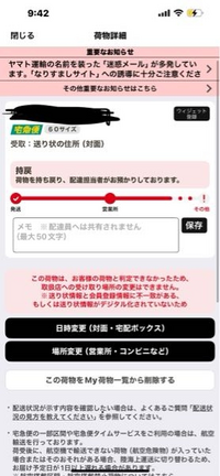 多様な ヤフオクで商品を購入したのですが荷物詳細を確認したらこんな ブレスレット・バングル