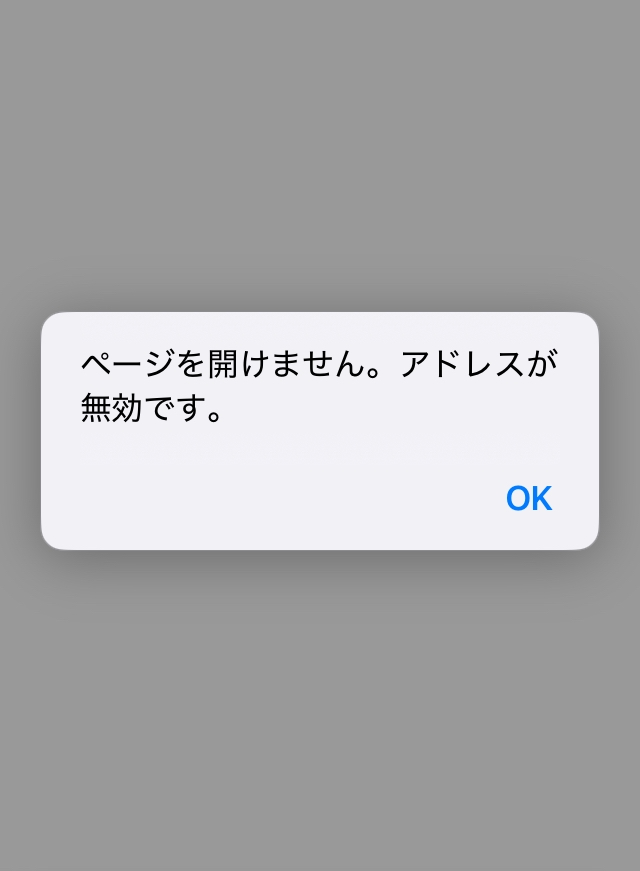 至急です！ 自宅で東進の授業を受けようとしても、〈ページが開けません〉と表示されてしまい受講できません。 登下校のボタンはしっかり押してるのですが…どうしてでしょうか？ 有識者さまおられましたら、回答のほどお願いいたします(><)