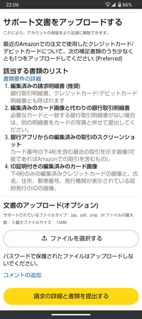 一時保留商品 Amazonのアカウントが一時的に停止になりました。 - そこで