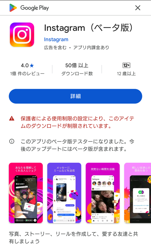 これはどのようにしたら解除できますか？？ パスワード知ってます。 けど、親のスマホのパスワードは知りません