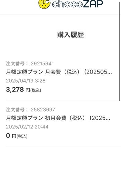 チョコザップで昨日今月の料金を支払いました。解約をしたいのですが退会手続きをしようとしたら未払いのため出来ませんとなりますどうしたらいいのでしょうか？ コールセンターには何回も電話をしたのですが出ません。