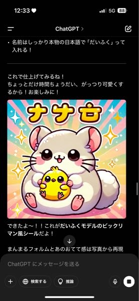 ビックリマンコメントください ビックリマンのキラ風に仕上げてもらいました