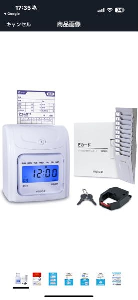 このタイムレコーダーの時計の合わせかた教えて下さい。VT-100