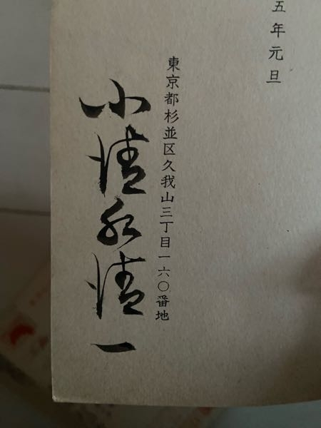 芥川龍之介、川端康成、太宰治、谷崎潤一郎、夏目漱石、森鴎外の