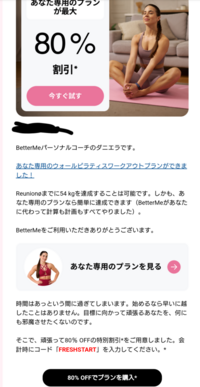 BetterMeのウォールピラティス】についてインスタの広告からいく