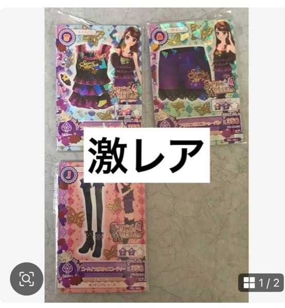 アイカツカード レアカードです アイカツカードのこれって何故激レアなんですか？アイカツカードPA