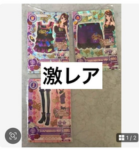 アイカツカードのこれって何故激レアなんですか？アイカツカード