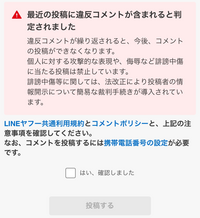 Yahooコメントに警告表示が出ました。時々、コメント投稿します Yahooコメントに警告表示が出ました。時々、コメント投稿します