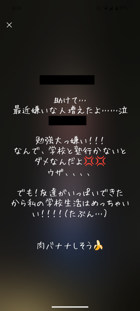 友達関係です。 私に対していちいちつっかかってくる子のLINEのステメです。例えばスクバ持ってたらJKじゃんキモ、とか。。これみてどう思います？