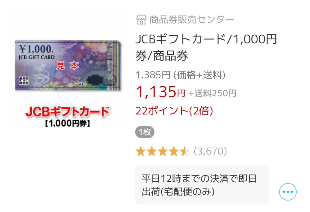 楽天お買い物マラソンについての質問です。 以下の画像の商品もお買い物マラソンでの対象となるお買い物1ショップ分に入るのでしょうか？よろしくお願いします。