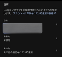 大至急お願いします(T_T)】 - グーグルアカウントの個人情 大至急お願いします(T_T)】 - グーグルアカウントの個人情
