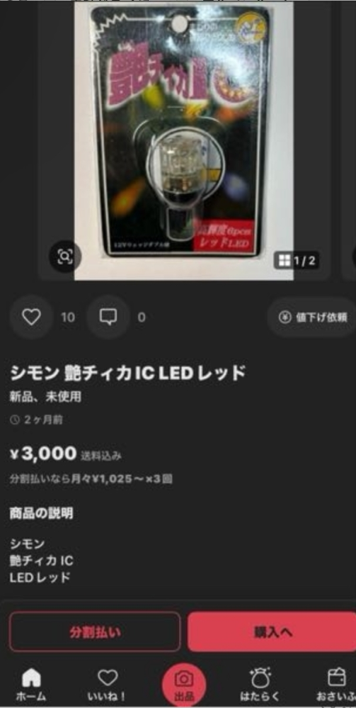 メイドインビーのスティード用ガーターフォークをオークションで メイドインビーのスティード用ガーターフォークをオークションで
