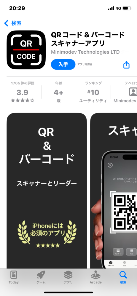メルカリでゲームソフトを購入しましたが、動作せず（起動しない