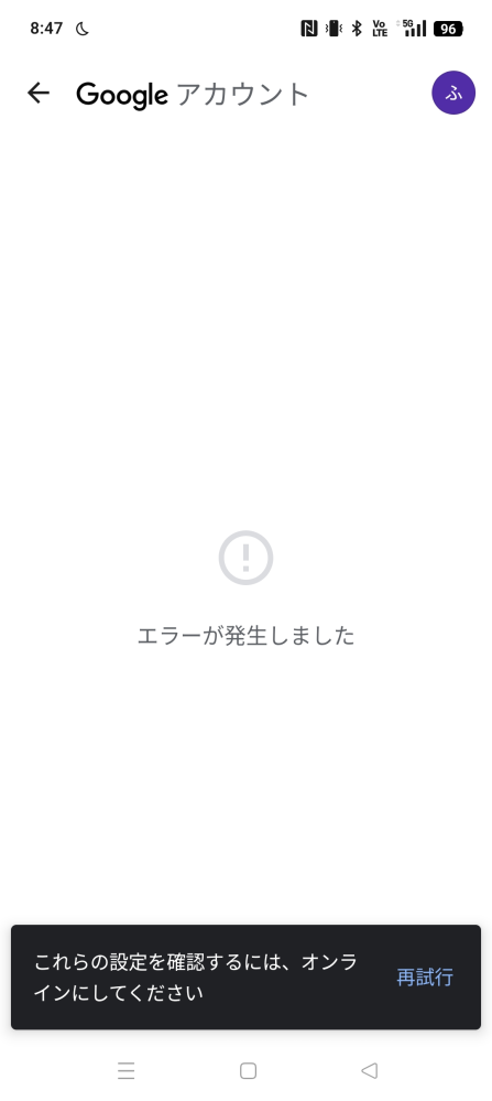 リクルートから登録情報の確認をお願いしますとメールが2回来