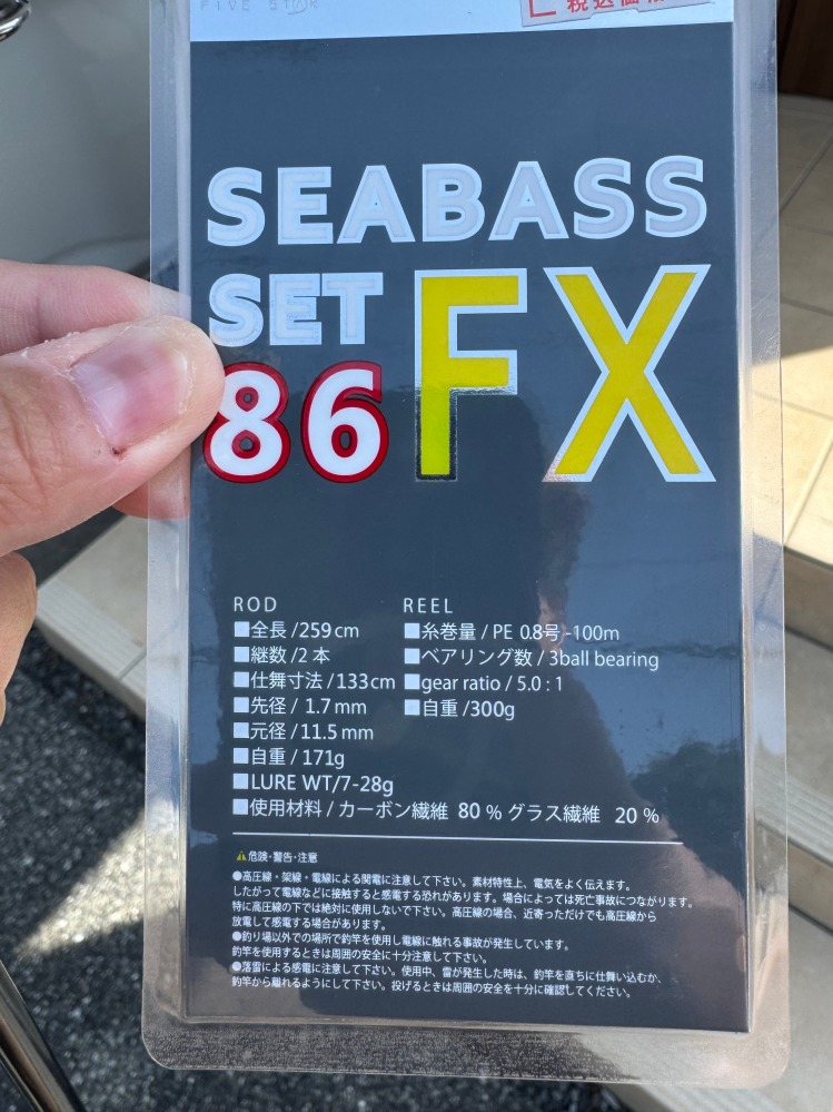 ラグゼ宵姫華S54FL-ソリッドを購入しようか迷ってますこの竿で