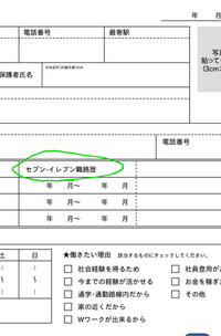 履歴書 ラインアップ - 履歴書を選ぼう！ - コクヨ ステーショナリー