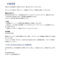 SBI証券アカウントのセキュリティレベル向上に向けたお願い

というメールが来るのですが
これはフィッシングメールですか？ 