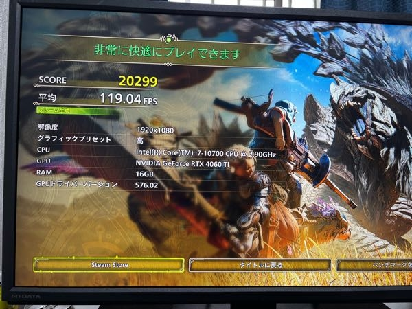 モンハンワイルズにおいて、ベンチマークではこのようなスコアなのですが、実際にプレイすると画質は悪く、かくつきます。 NVIDIAやワイルズの設定を色々試してみましたが、思うように行きません…助けてください