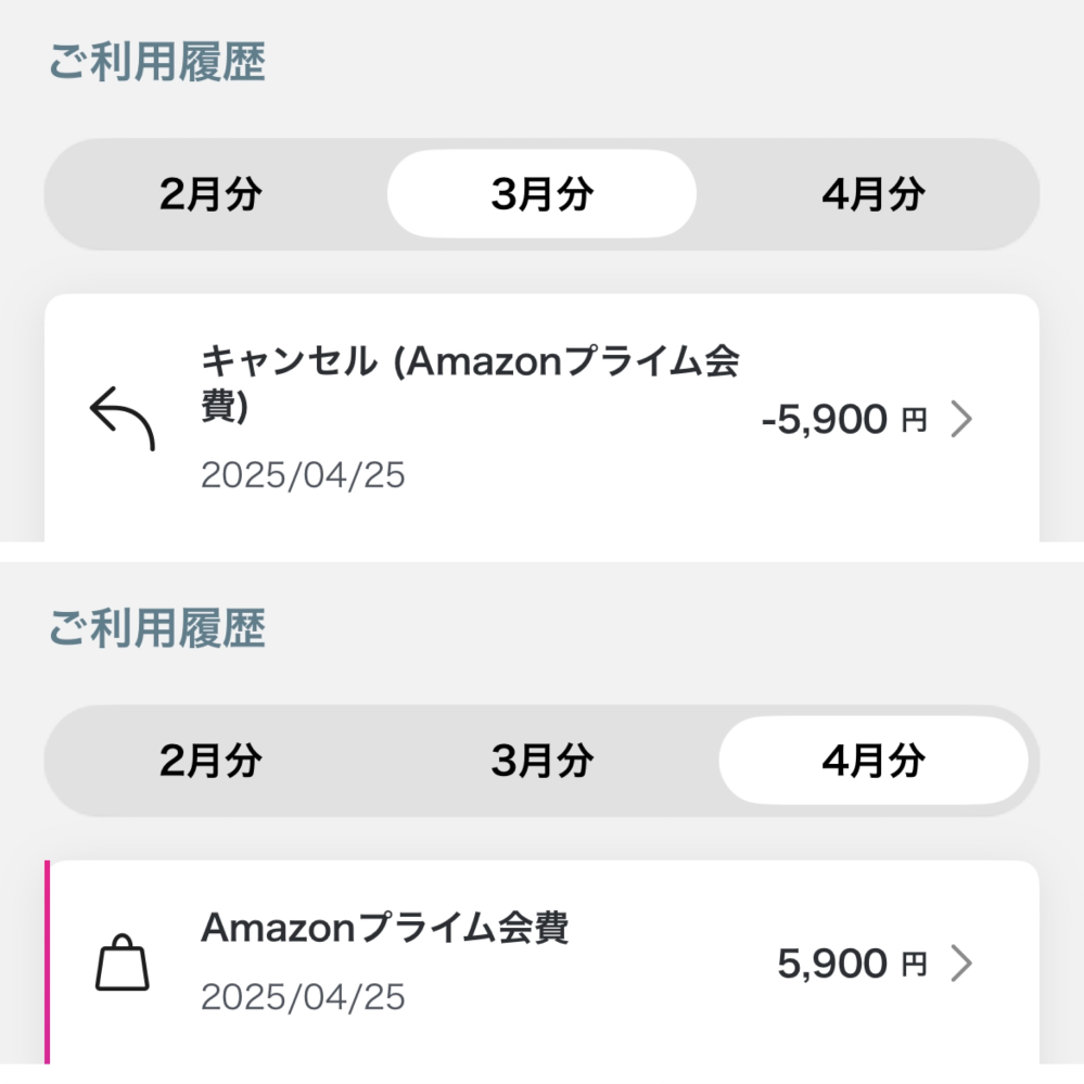 相場わからないため希望金額にできる限り合わせます！！ 至急お願いします。先程間違えてAmazonプライム会員になってしまい