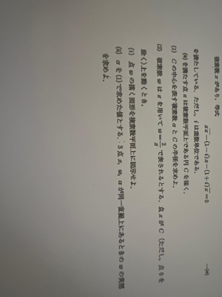 以下の問題の（2）のご教示をどなたか、お願いします。