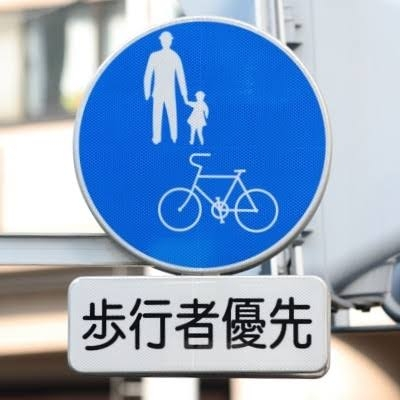 自転車の交通違反取締強化がされる中で、歩道走行禁止がよく呼びかけられてますが、 自転車通行可能歩道は今後も自転車が走り続けて大丈夫ですよね? 私の地元では、 自転車通行可能の標識がある歩道なのに、そのすぐ横の車道に、自転車通行帯のペイントが施されてます。 自転車通行可能歩道はなくなるのか？と不安になっています