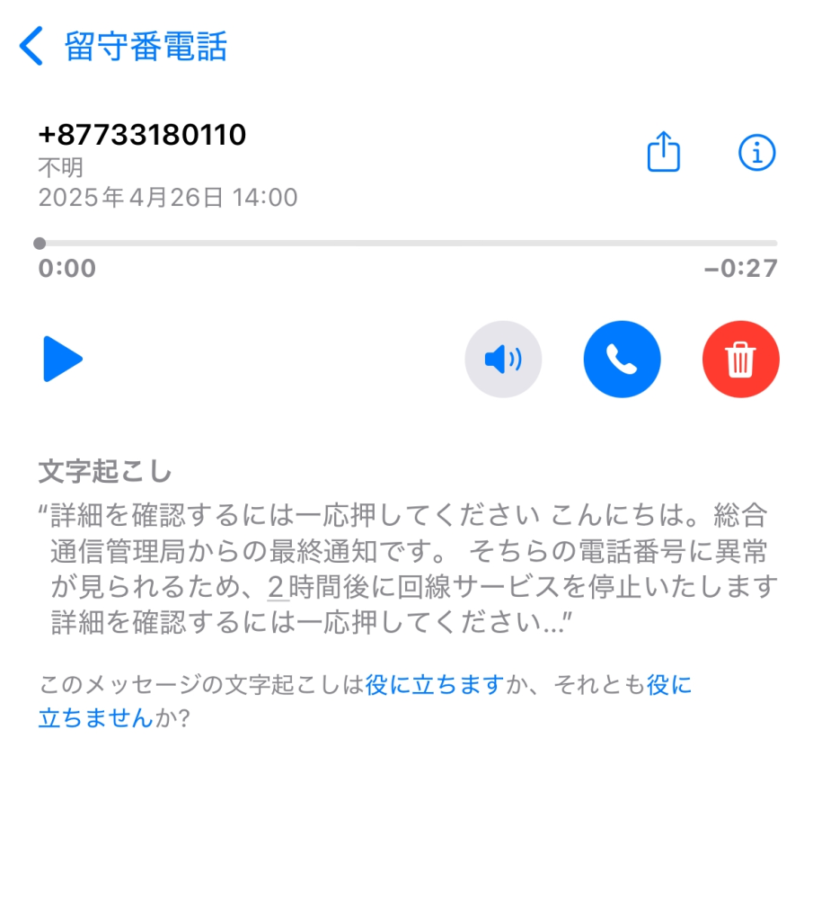 希少になる 双方向SMS」を活用したサービスの取扱開始について