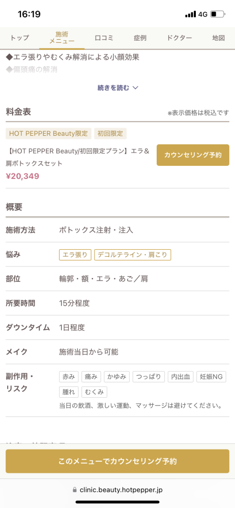 LINEウォレットにて今月16日から開催されている「サリーの冒険クエスト