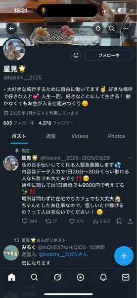 最近、Xでの副業募集のようなのをしてるから紹介してもらった案件でこれが安全なのかは教えて頂きたいです。 LINEのオープンチャットでクイックタイムという名前の所に入り、指示された配信通りにトレードのデータ入力をするだけで1日最大9000円入る仕組みです。