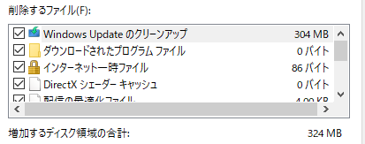 ディスククリーンアップ内のWindowsupdateのクリーンアップという項目がありますよね、そのデータなりファイルはどこに格納されてい売るのでしょうか？ 訳があってツールのディスククリーンでWindowsの更新ファイルだけ消せず、コマンドプロンプトやPowerShellでも無理だったので、個人ファイルだけ残しリセットしWindowsを入れ直してみたのですが効果ありませんでしたので、もう直接ファイル開いて中身を消してやろうかと思いまして質問させていただきました、一応聞きたいのですがC:\Windows\SoftwareDistribution\Downloadの中身ではないですよね？