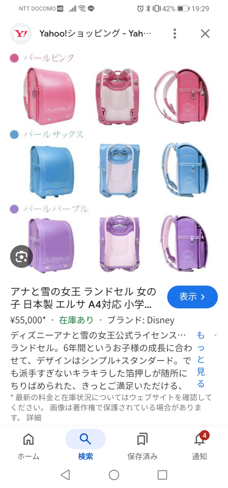 アナ雪の薄ピンクのランドセルを探しています。 子供の希望が、ピンクのアナ雪のランドセルです。 検索して出てくるアナ雪ランドセルの画像のものは濃いパールがかったピンクです。 これではなく薄ピンクが良いそうです ですが、薄ピンクのアナ雪ランドセルが見つからず… 知ってる方はいらっしゃいますか？ もしくはアナ雪でなくても良いので、薄ピンクで雪の結晶の刺繍や飾りが入っているランドセルをご存知の方いましたら教えてください