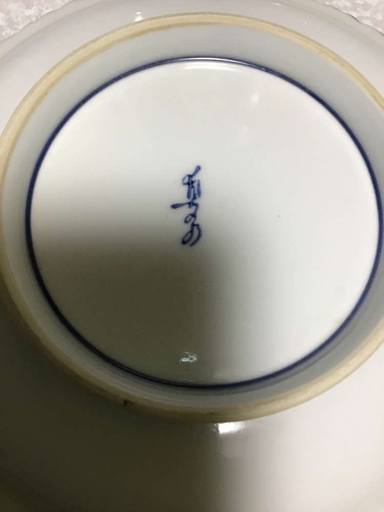 古い食器お皿について質問です。 裏印が読めないので教えて下さい。 宜しくお願い致しますm(_ _)m