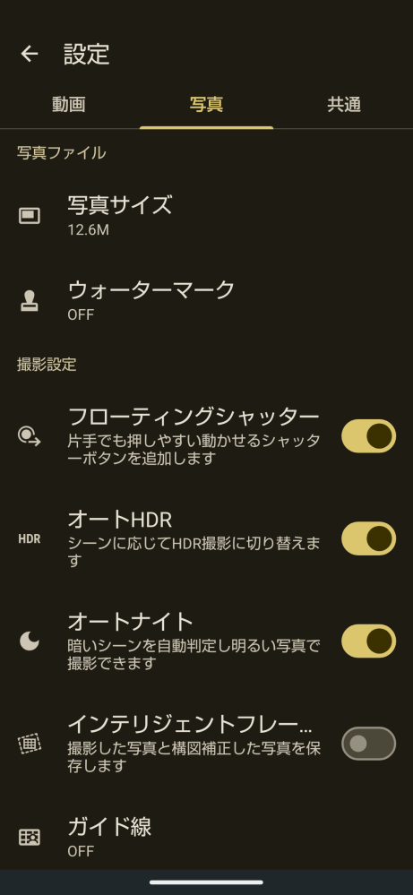 AQUOS sence9でインカメラで撮影した写真が左右反転した状態で保存されてしまうので困ってます。カメラの設定項目見てもソレらしいものがないのですが、直せないのでしょうか