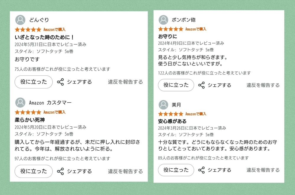 アマゾンのロープのレビューで、自●を連想させるレビューが多くて気持ち悪いと感じたのですが(画像)、これは違反とかにならないのでしょうか？ あからさまな表現じゃないので難しいですかね？