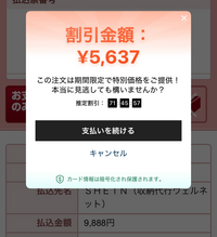 YS☆様 おまとめリクエスト品 8月12日までにお支払いください