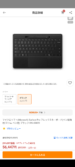 子供にノートパソコンのキーボードを買ったのですが、キーボードカバーが合っているものがどれなのかまったくわかりません！ これに合うカバーを教えてください。お願いします。