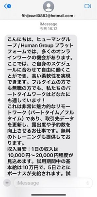 SMSにこんなのが届いたんですけど詐欺かなんかですか