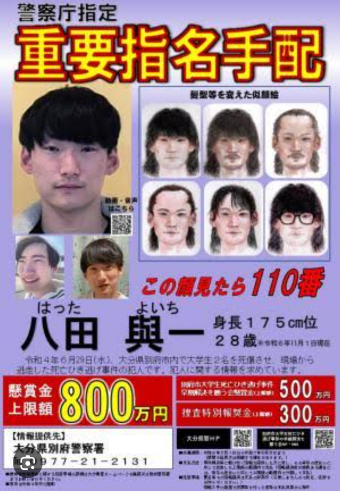 八田與一はどんな所にいると思いますか？ 山？ 街？